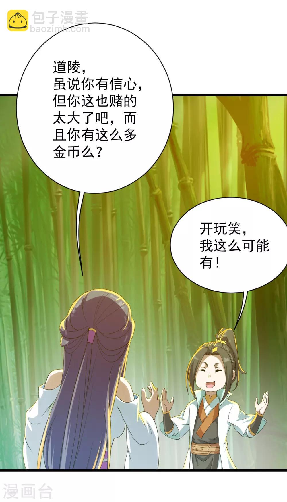 第145话 豪赌-第150话