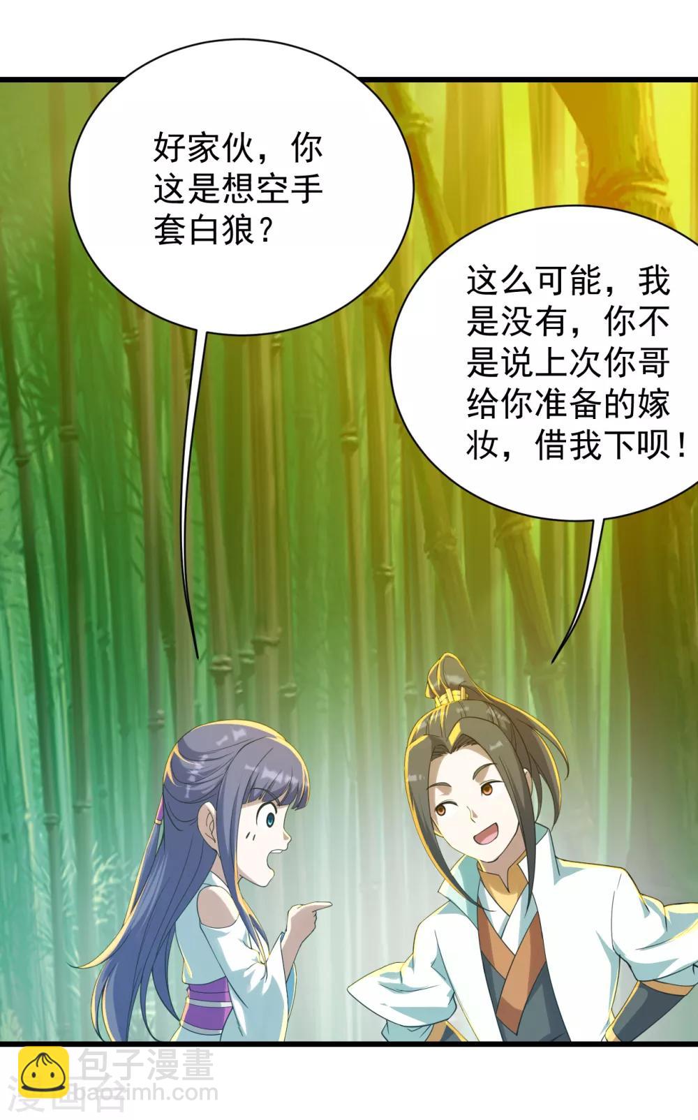 第145话 豪赌-第150话