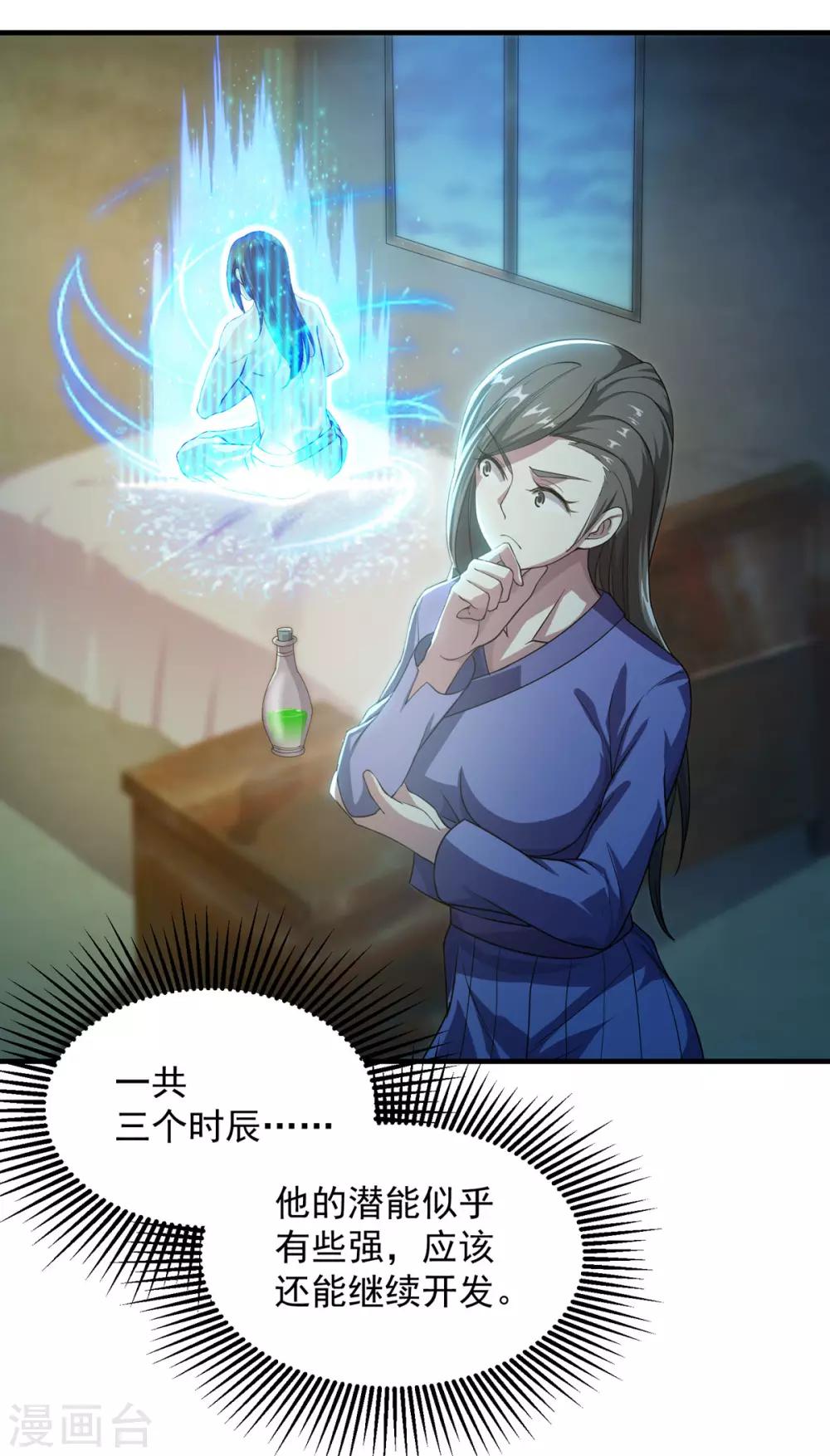 第15话 期待-第16话