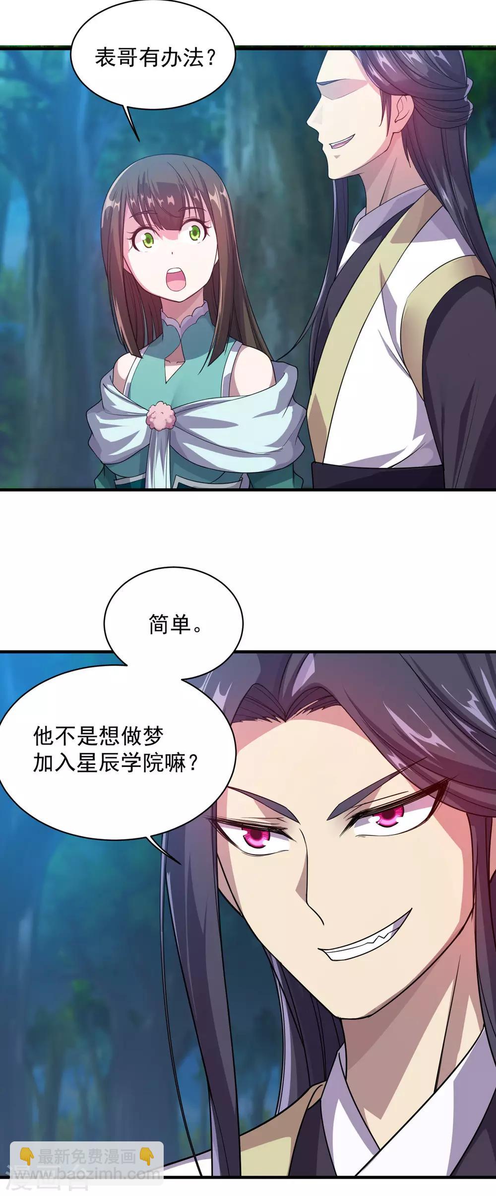 第15话 期待-第16话