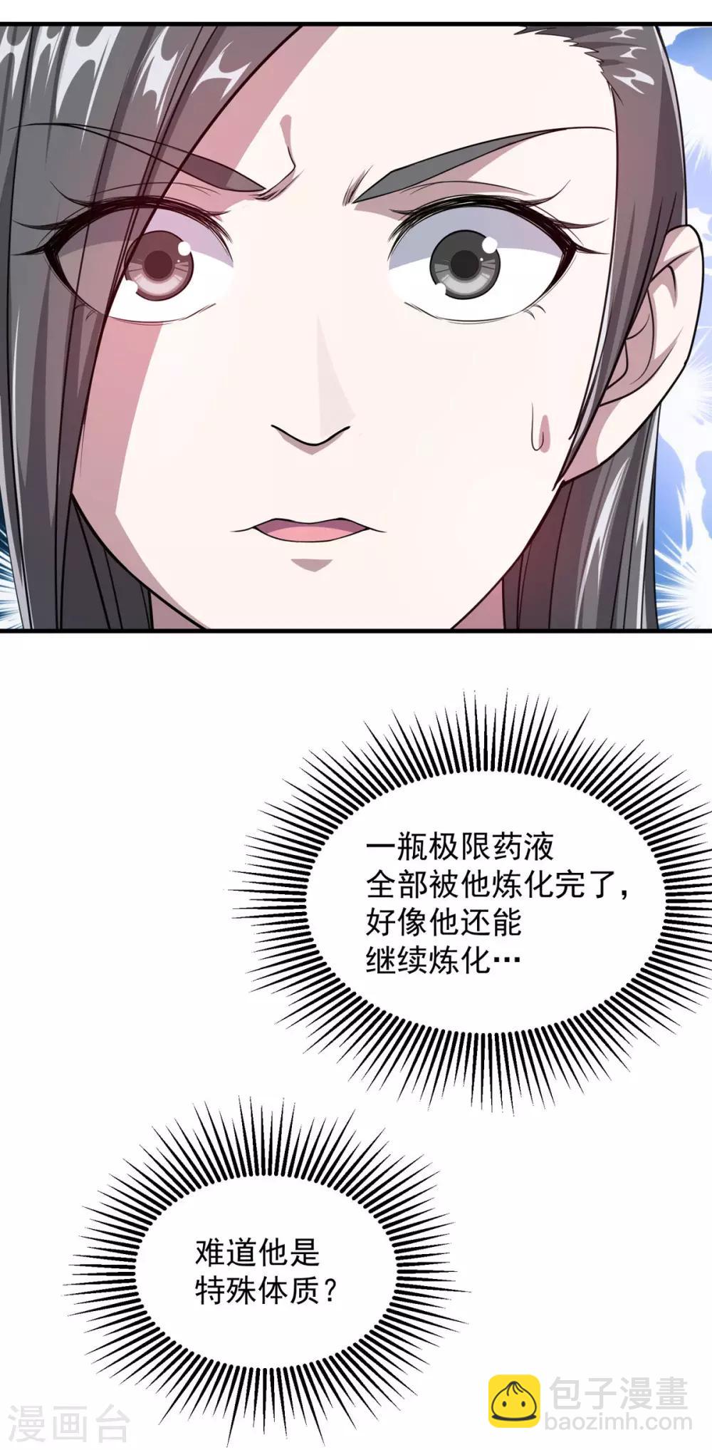 第15话 期待-第16话