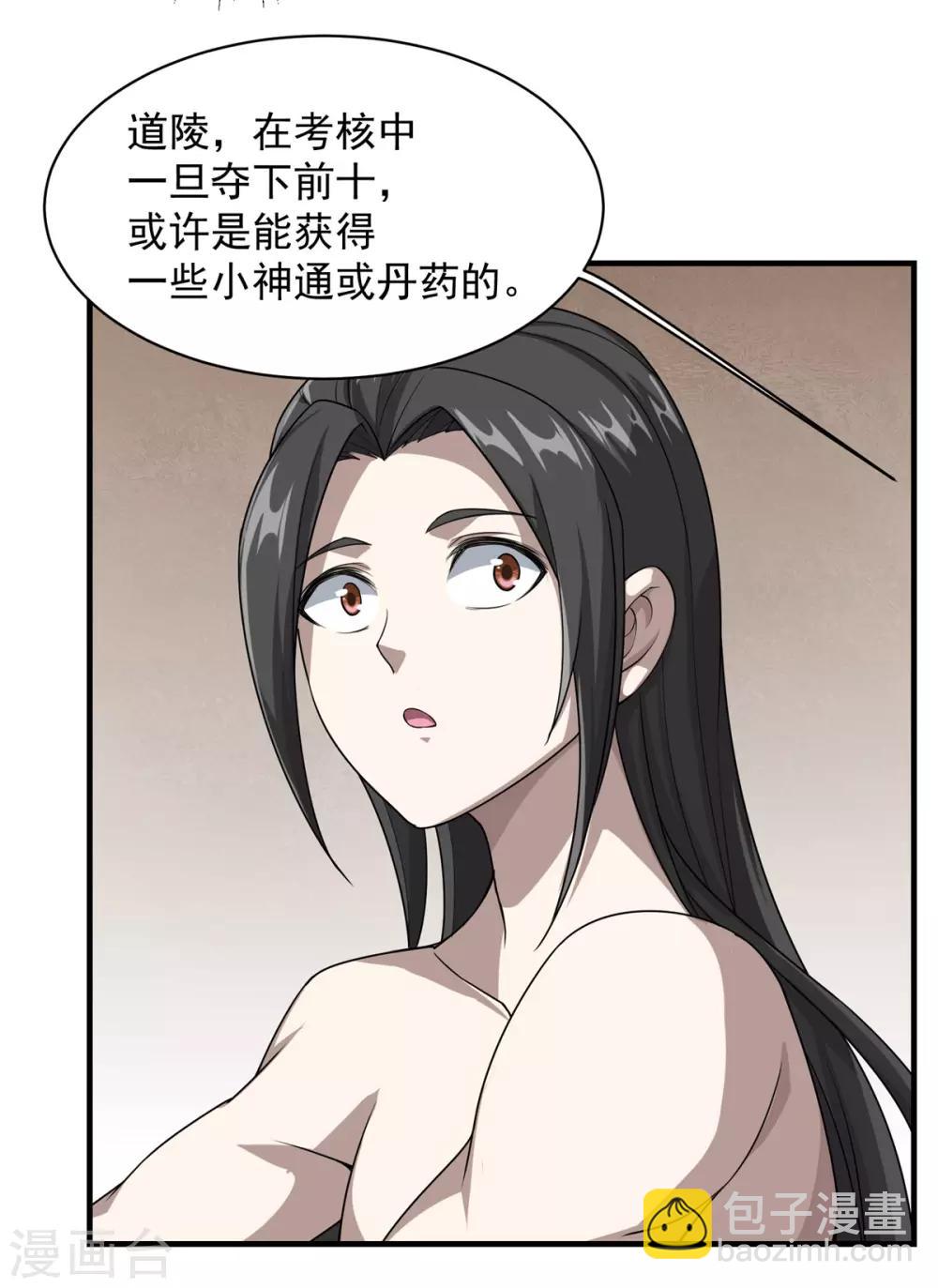 第15话 期待-第16话