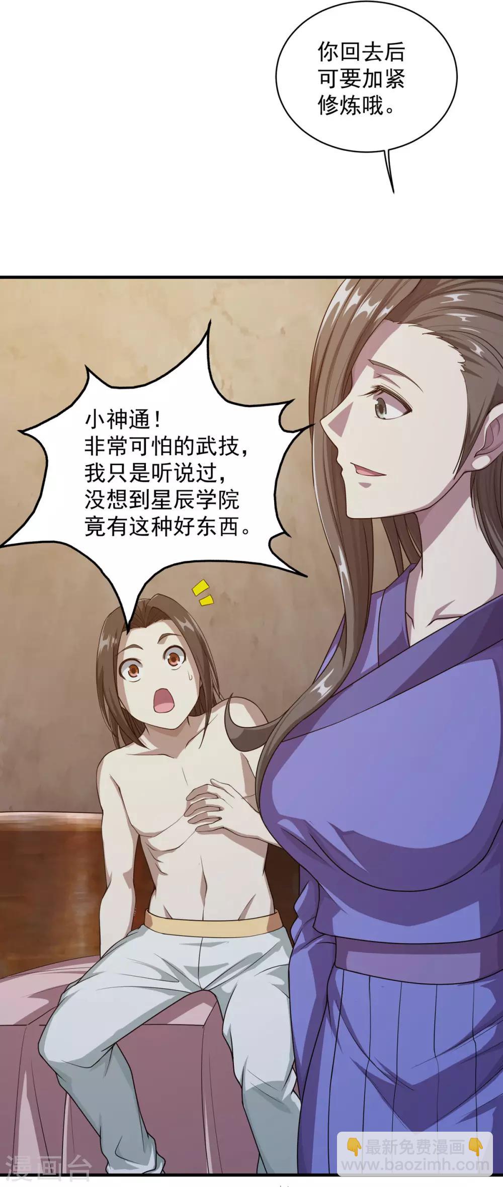 第15话 期待-第16话