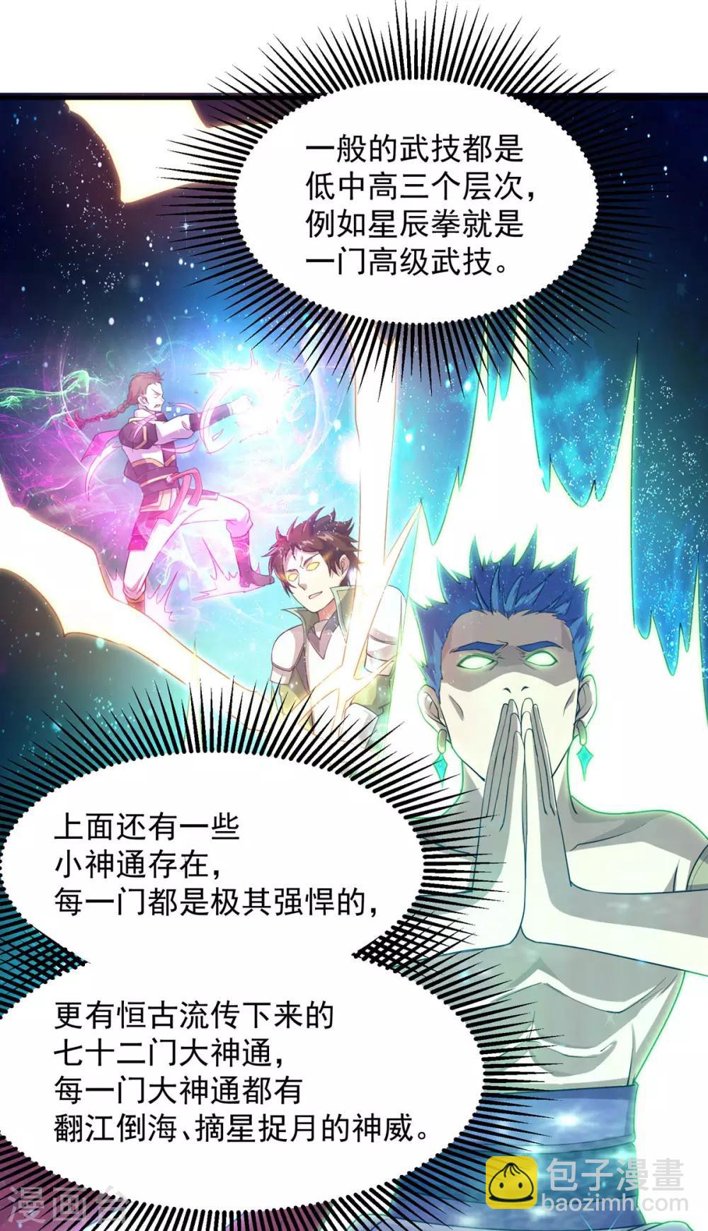 第15话 期待-第16话