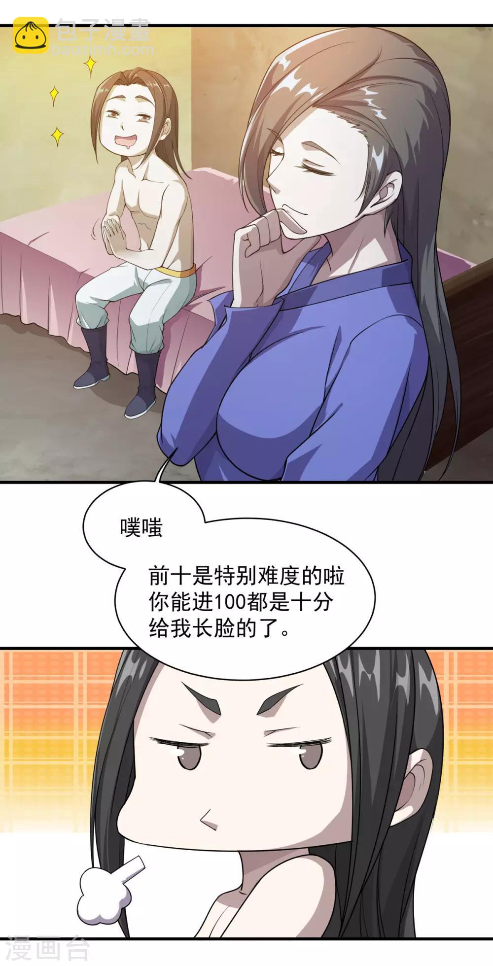 第15话 期待-第16话