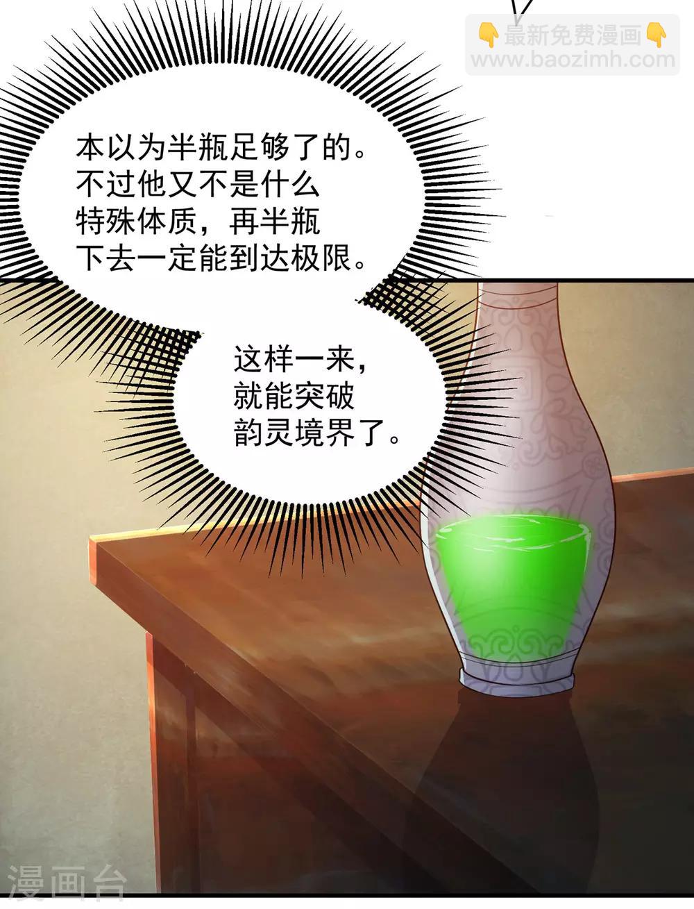 第15话 期待-第16话