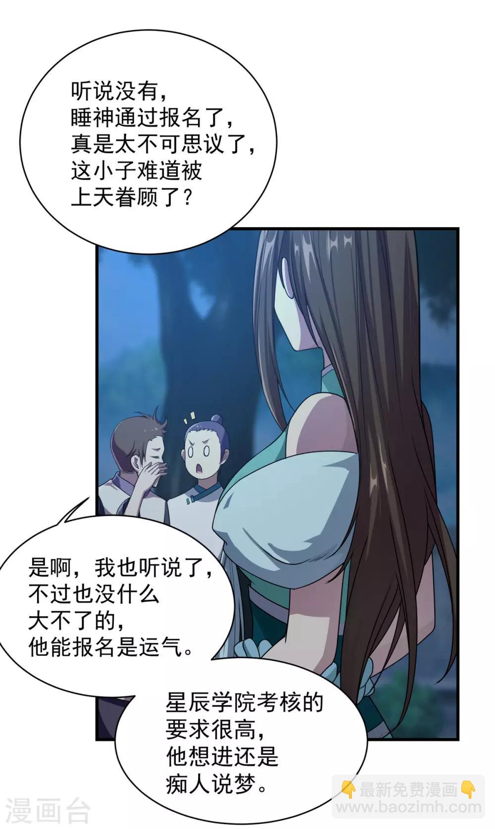 第15话 期待-第16话