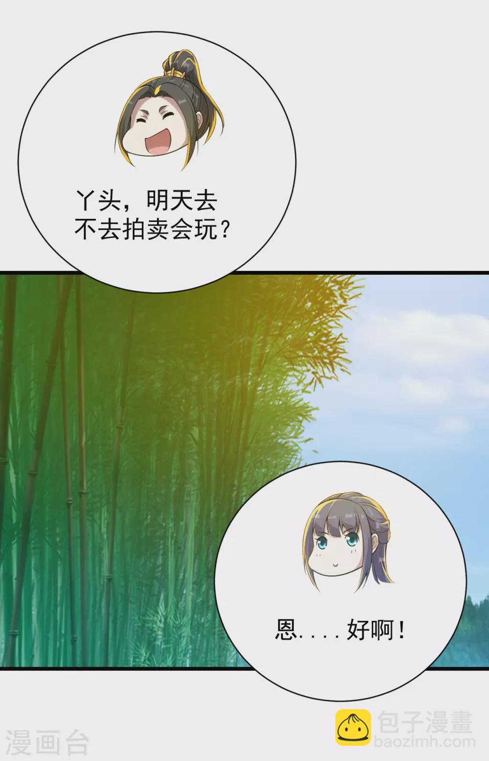第147话 拍卖会-第152话