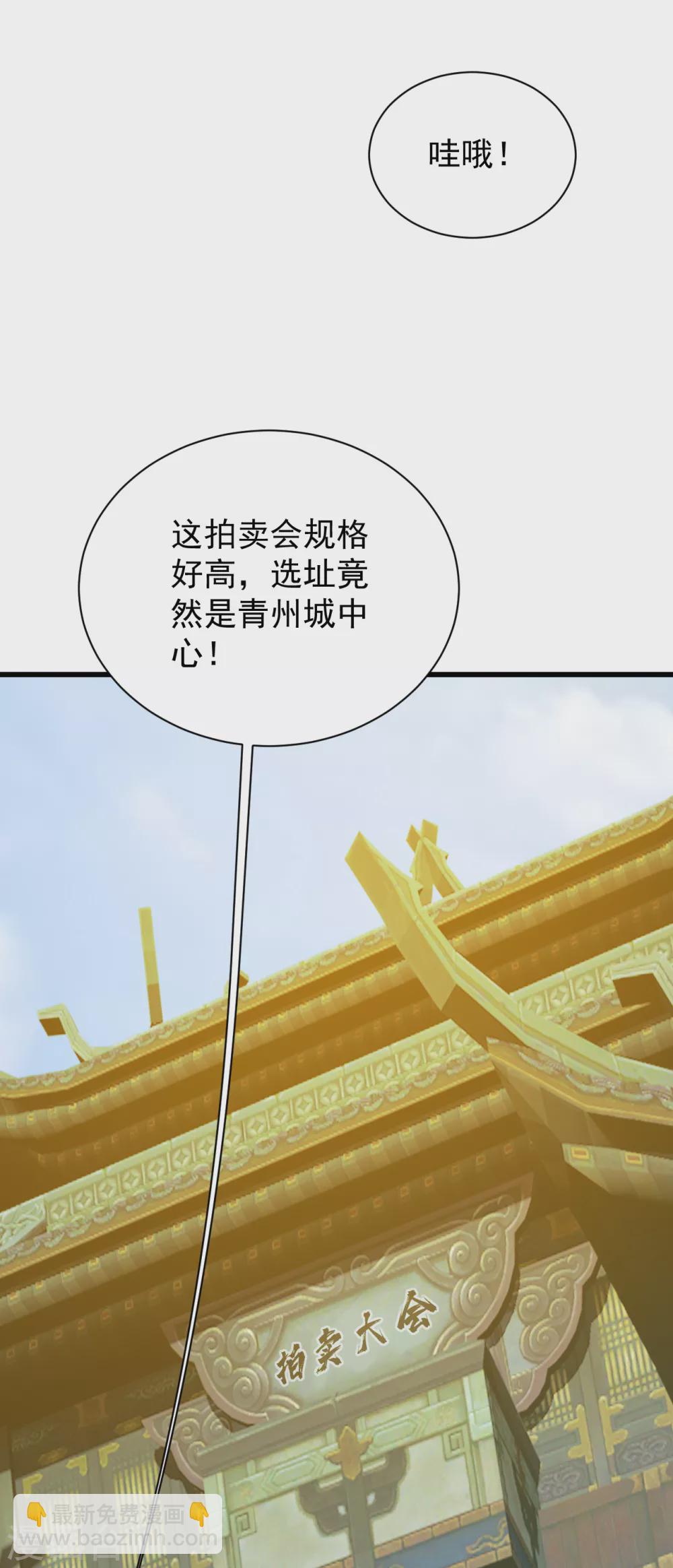 第147话 拍卖会-第152话