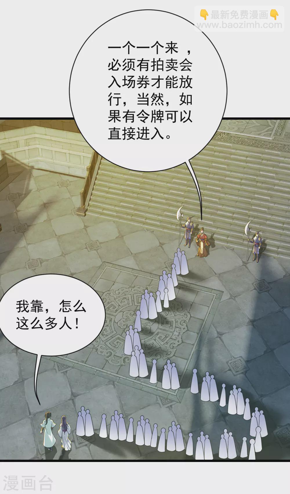 第147话 拍卖会-第152话