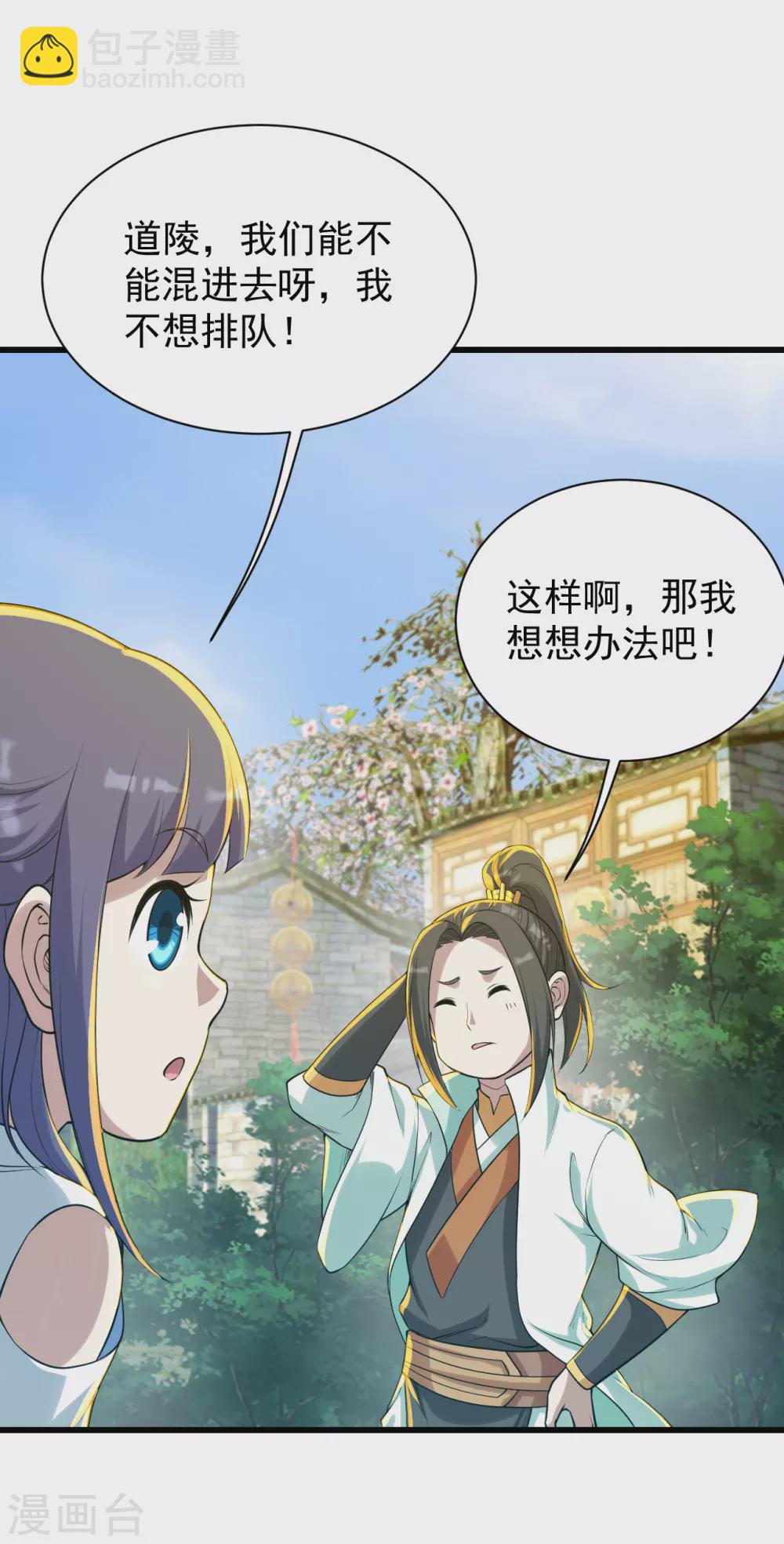 第147话 拍卖会-第152话