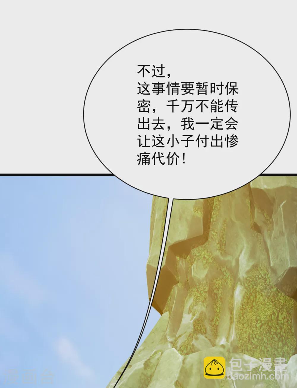 第147话 拍卖会-第152话