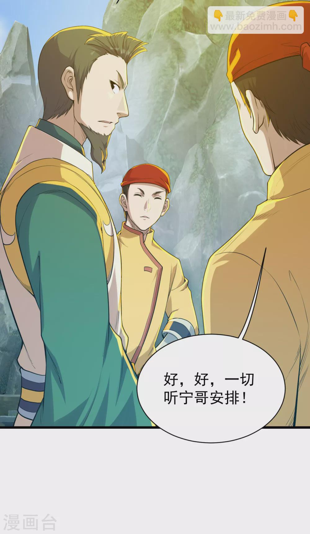 第147话 拍卖会-第152话