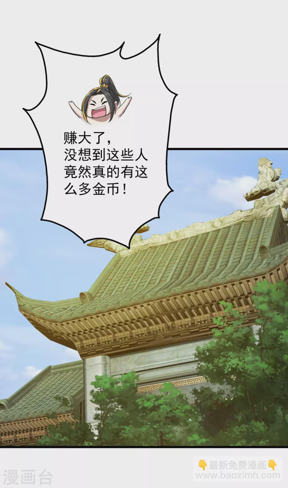 第147话 拍卖会-第152话