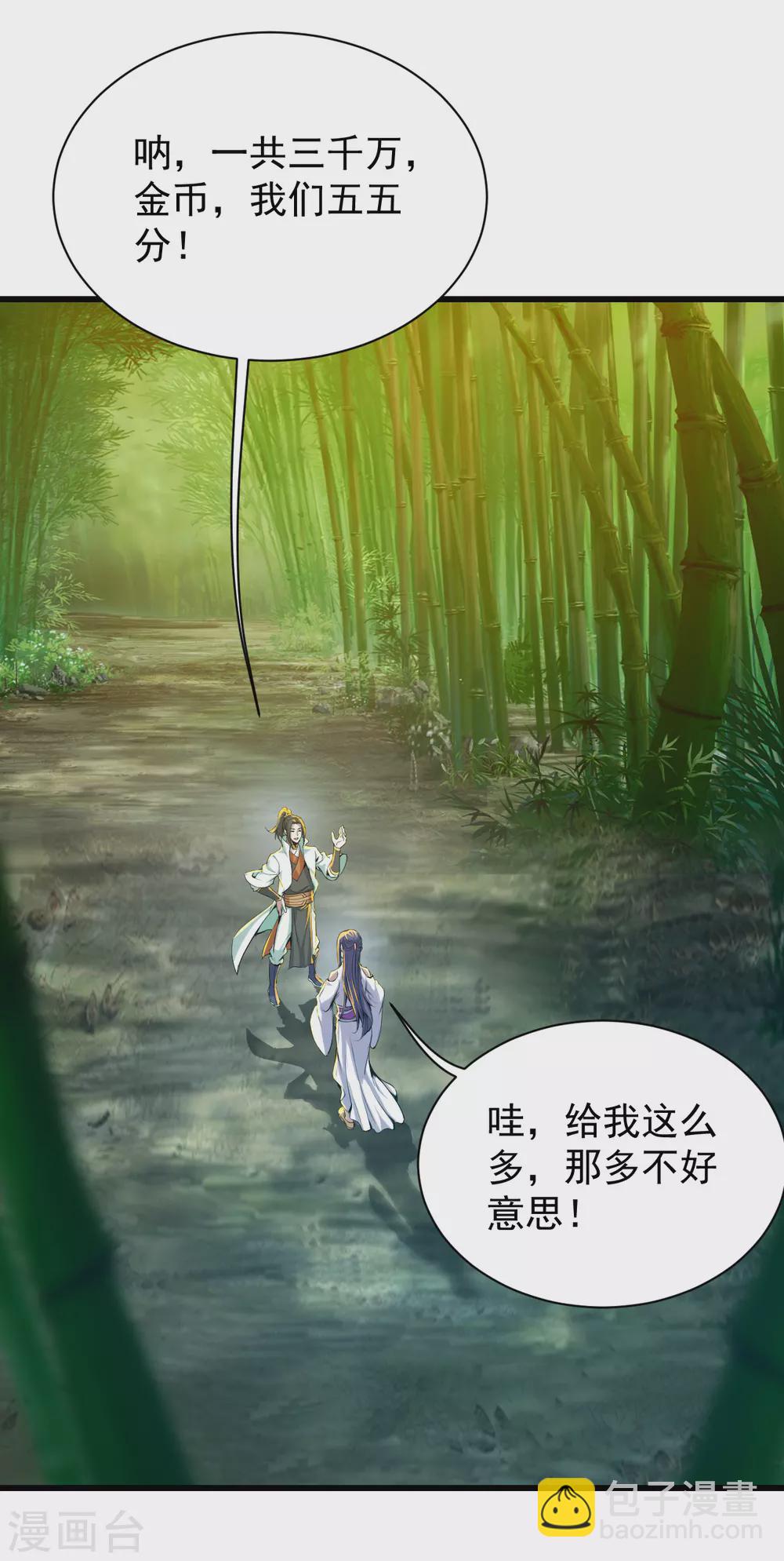 第147话 拍卖会-第152话