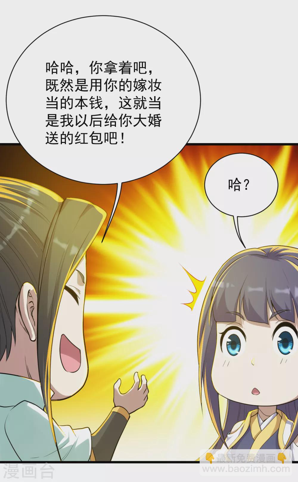 第147话 拍卖会-第152话