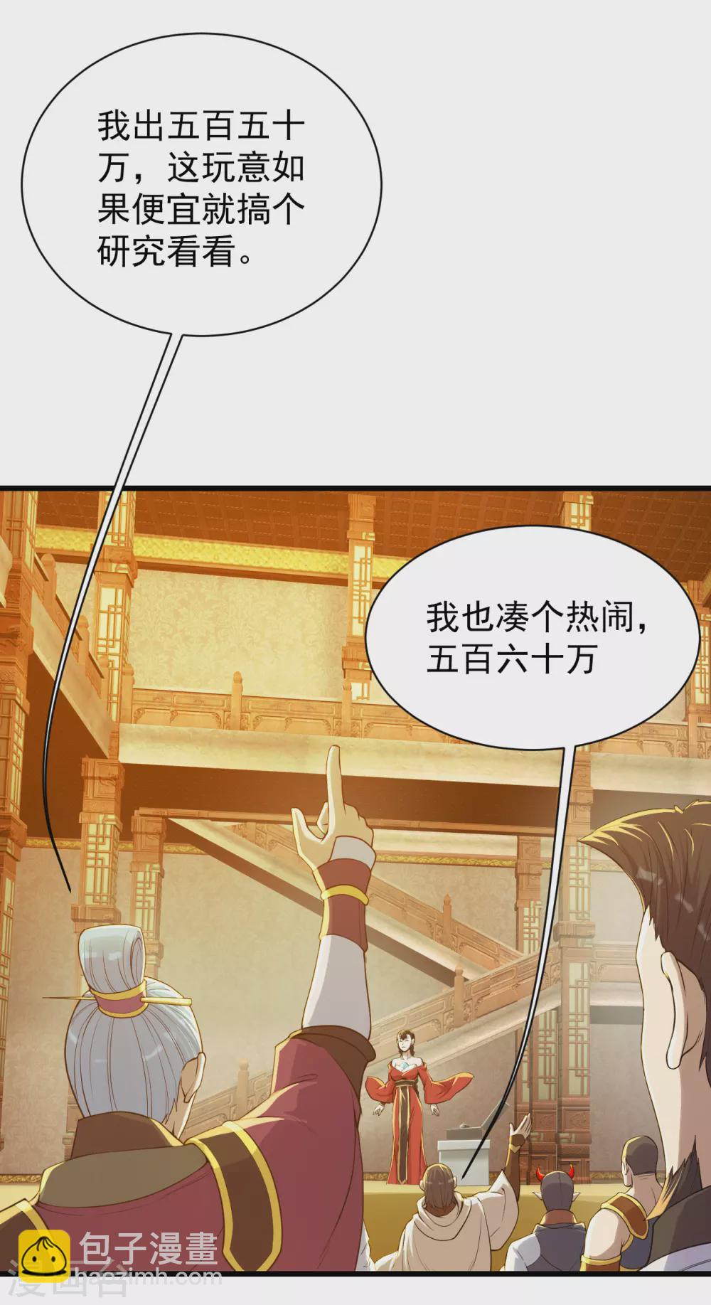 第149话 你怕不是一个傻子吧！-第154话