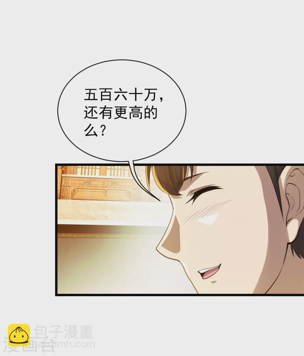 第149话 你怕不是一个傻子吧！-第154话
