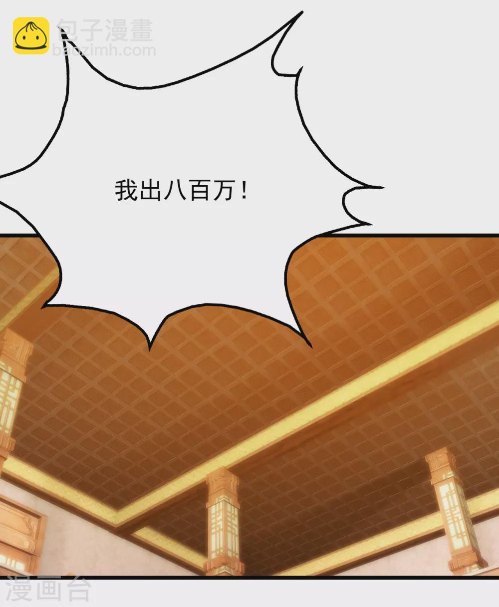 第149话 你怕不是一个傻子吧！-第154话