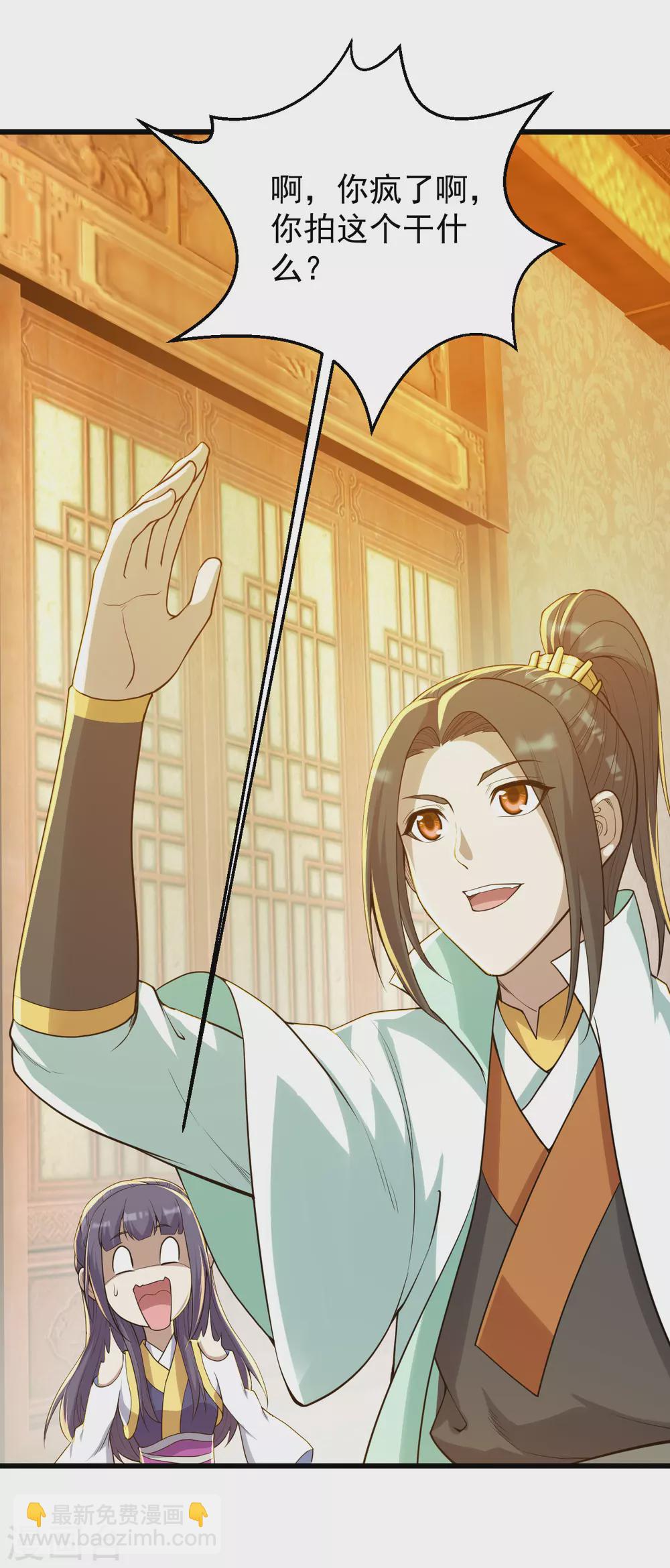 第149话 你怕不是一个傻子吧！-第154话