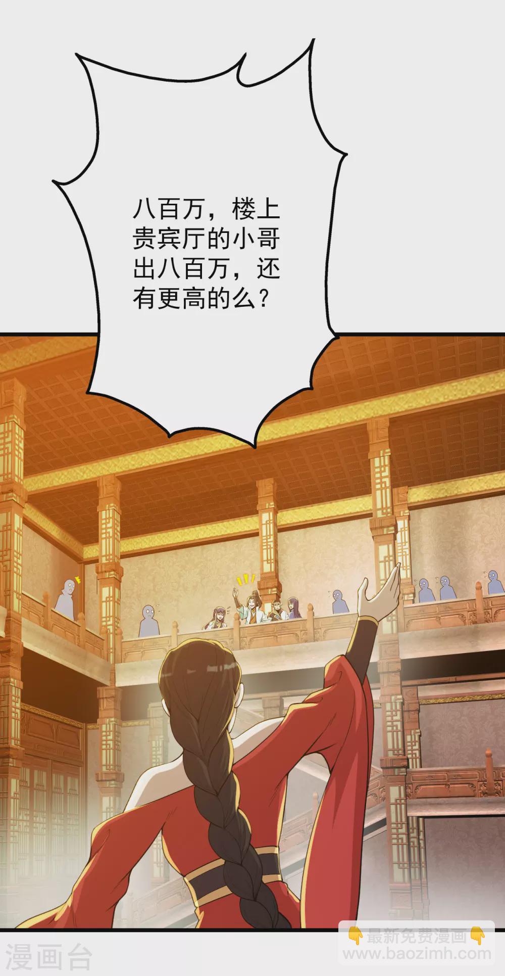 第149话 你怕不是一个傻子吧！-第154话