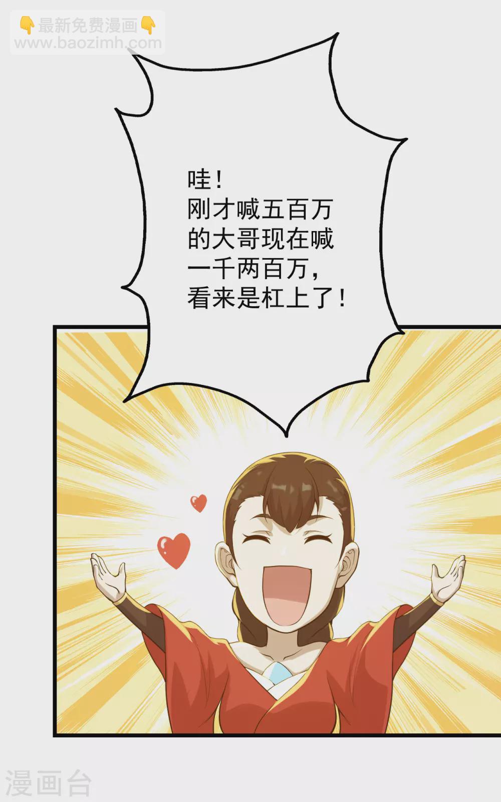 第149话 你怕不是一个傻子吧！-第154话