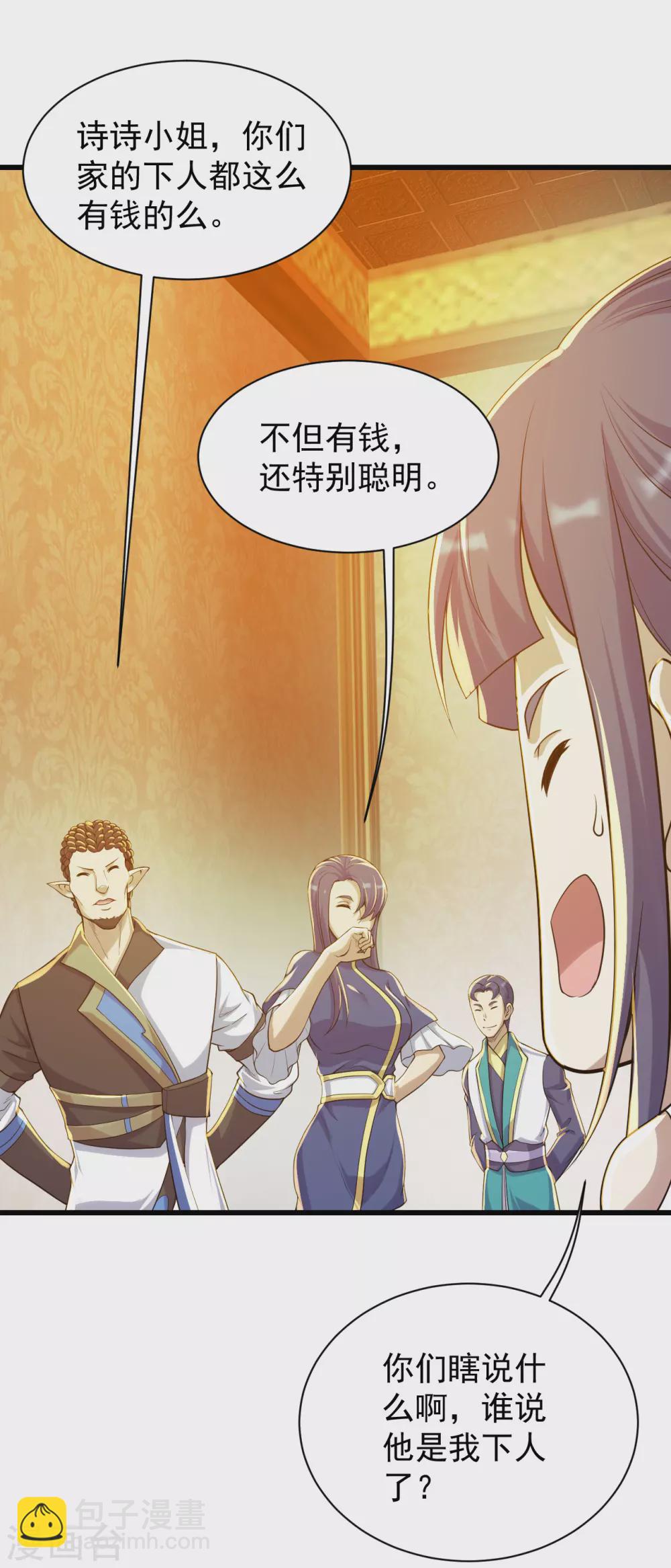 第149话 你怕不是一个傻子吧！-第154话
