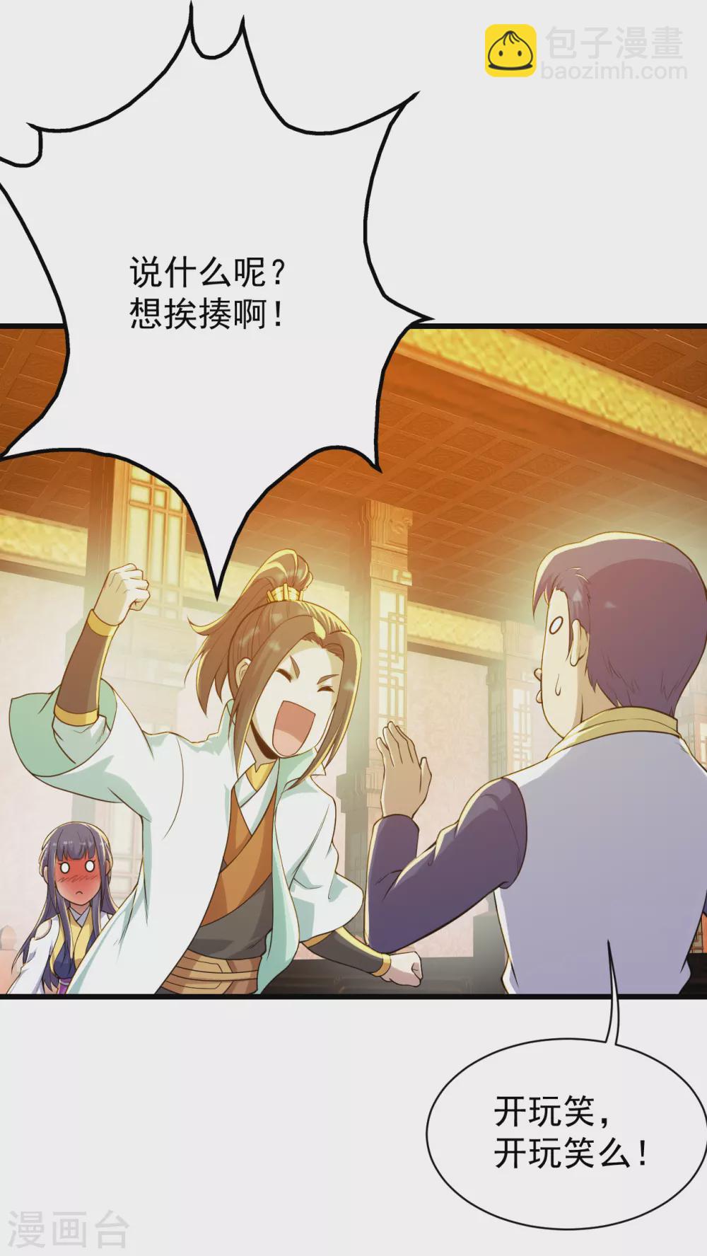 第149话 你怕不是一个傻子吧！-第154话