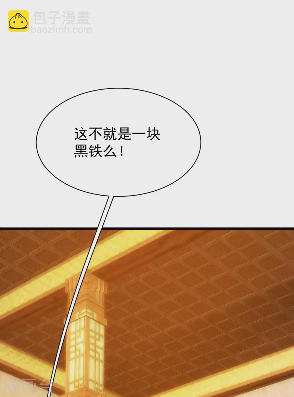第149话 你怕不是一个傻子吧！-第154话
