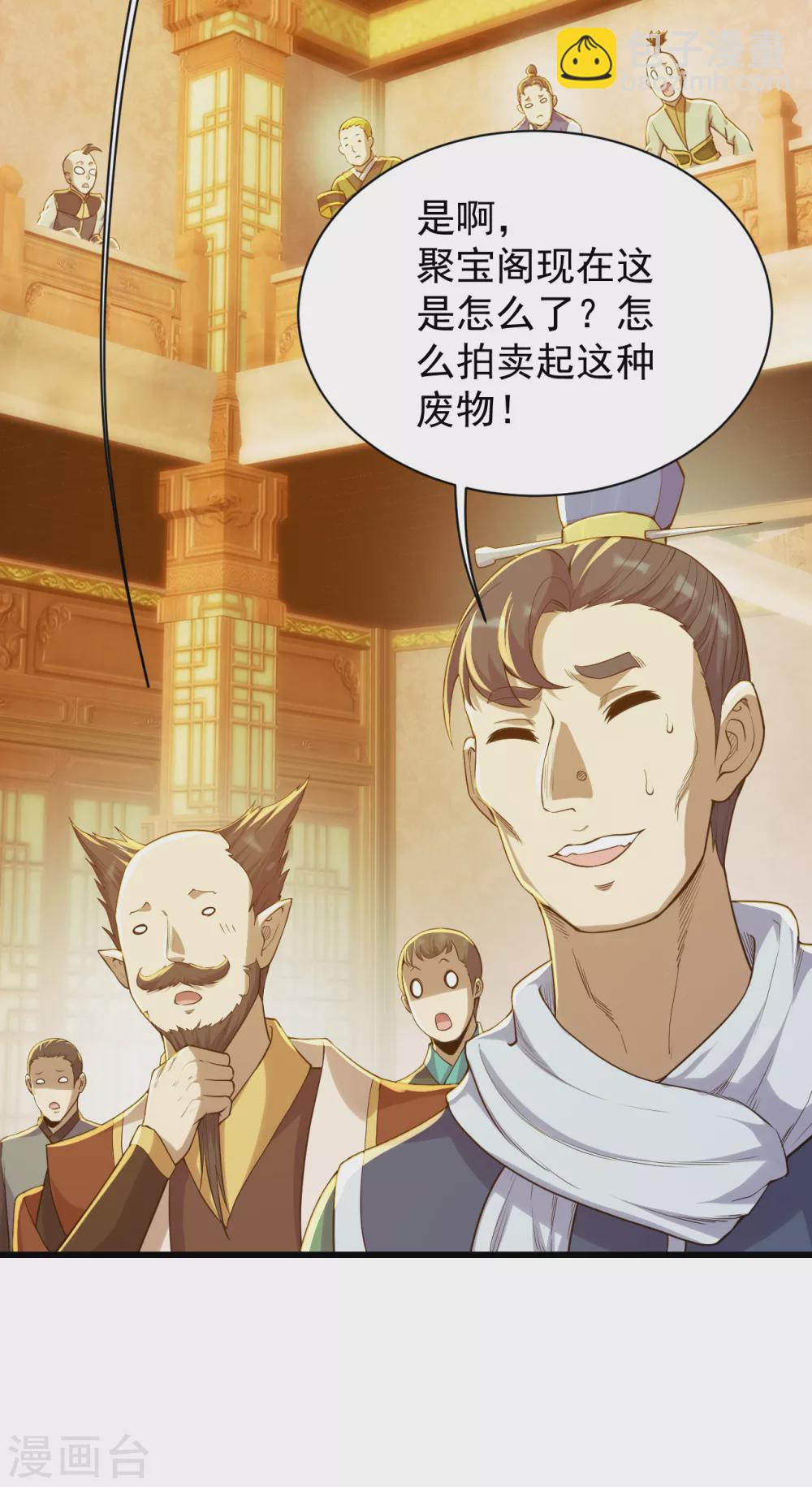 第149话 你怕不是一个傻子吧！-第154话