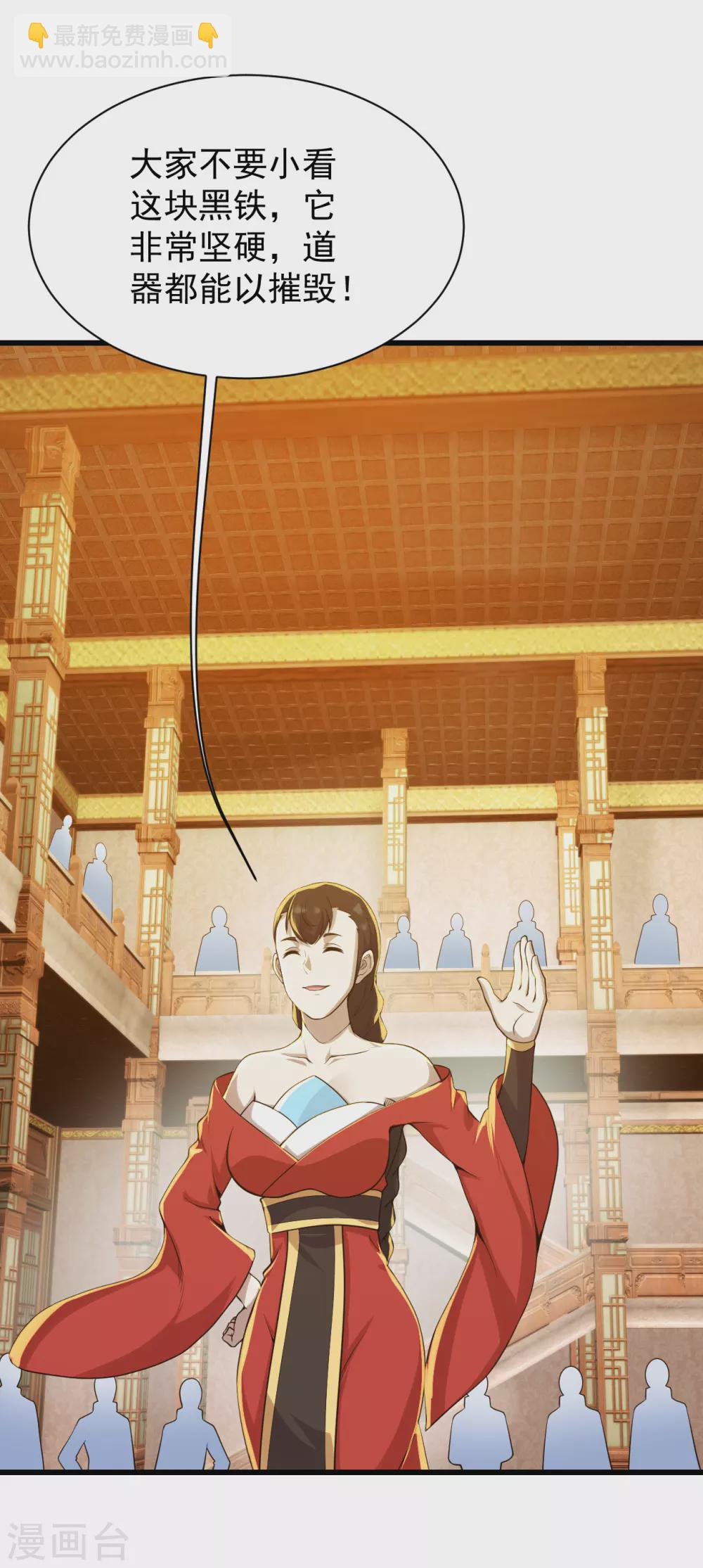 第149话 你怕不是一个傻子吧！-第154话