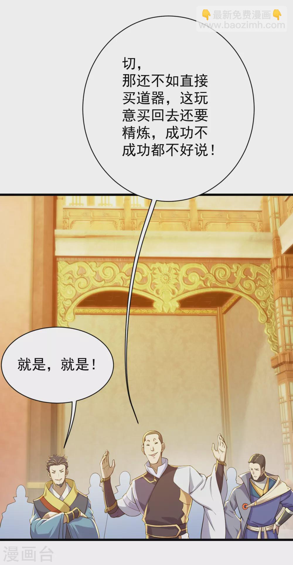 第149话 你怕不是一个傻子吧！-第154话