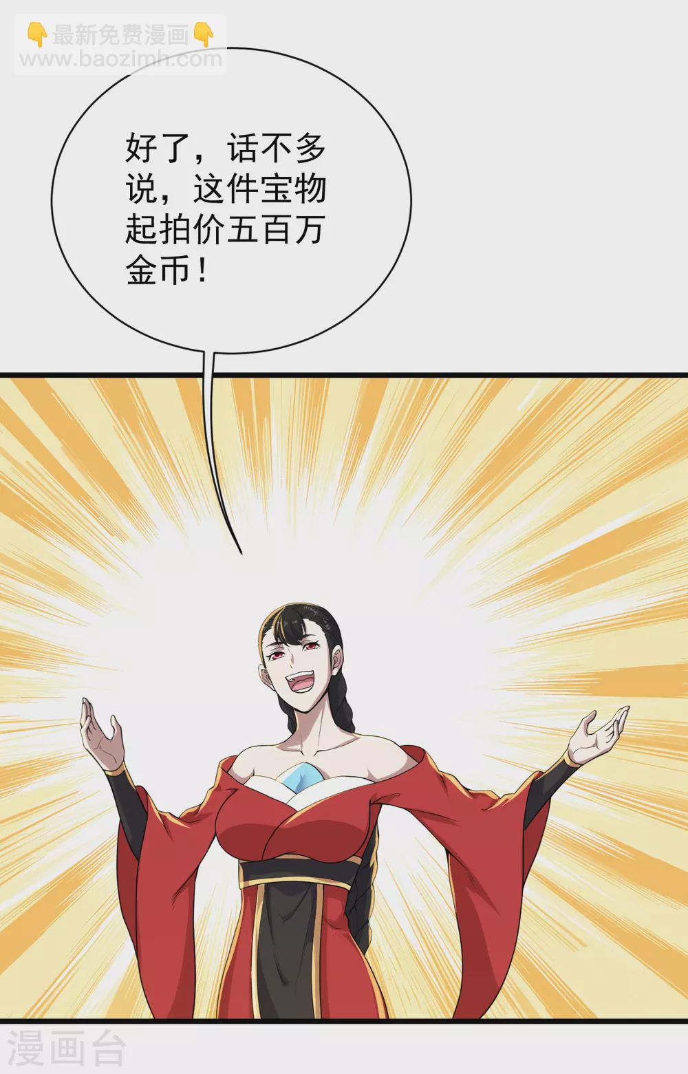 第149话 你怕不是一个傻子吧！-第154话
