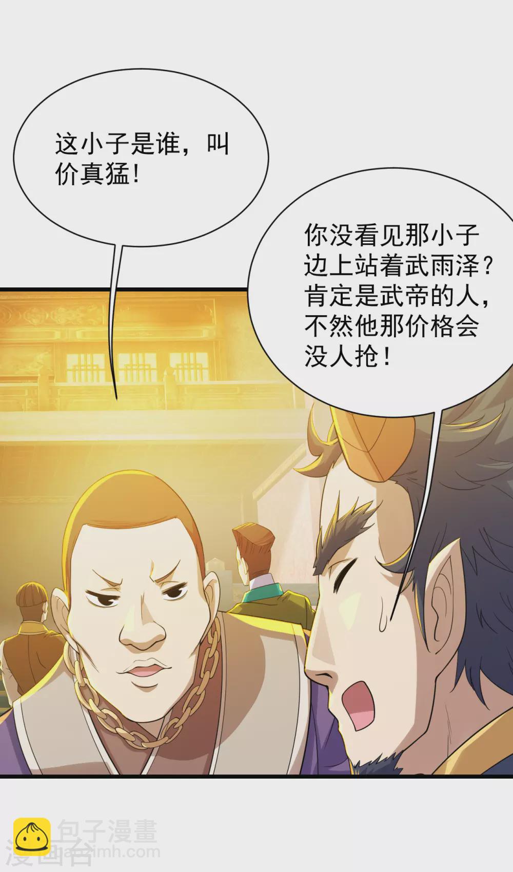 第151话 我要让他出出丑！-第156话