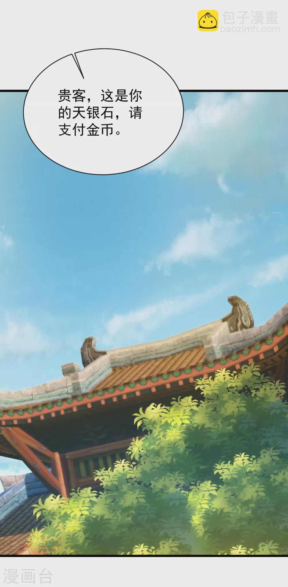 第151话 我要让他出出丑！-第156话
