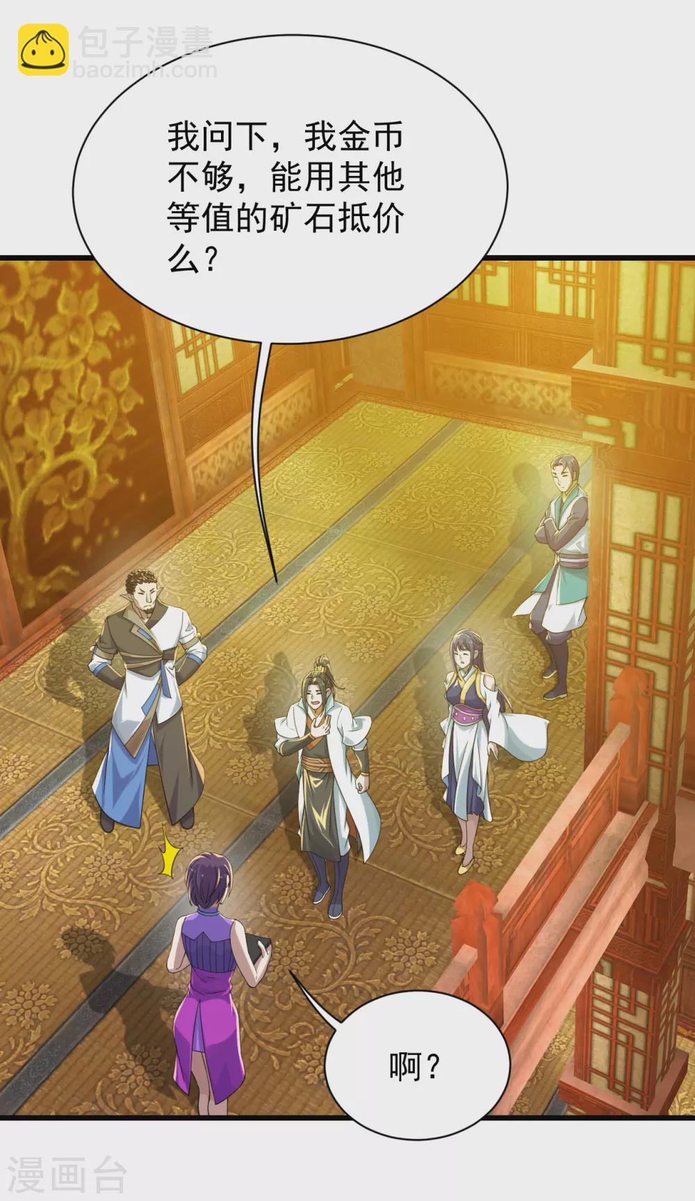 第151话 我要让他出出丑！-第156话