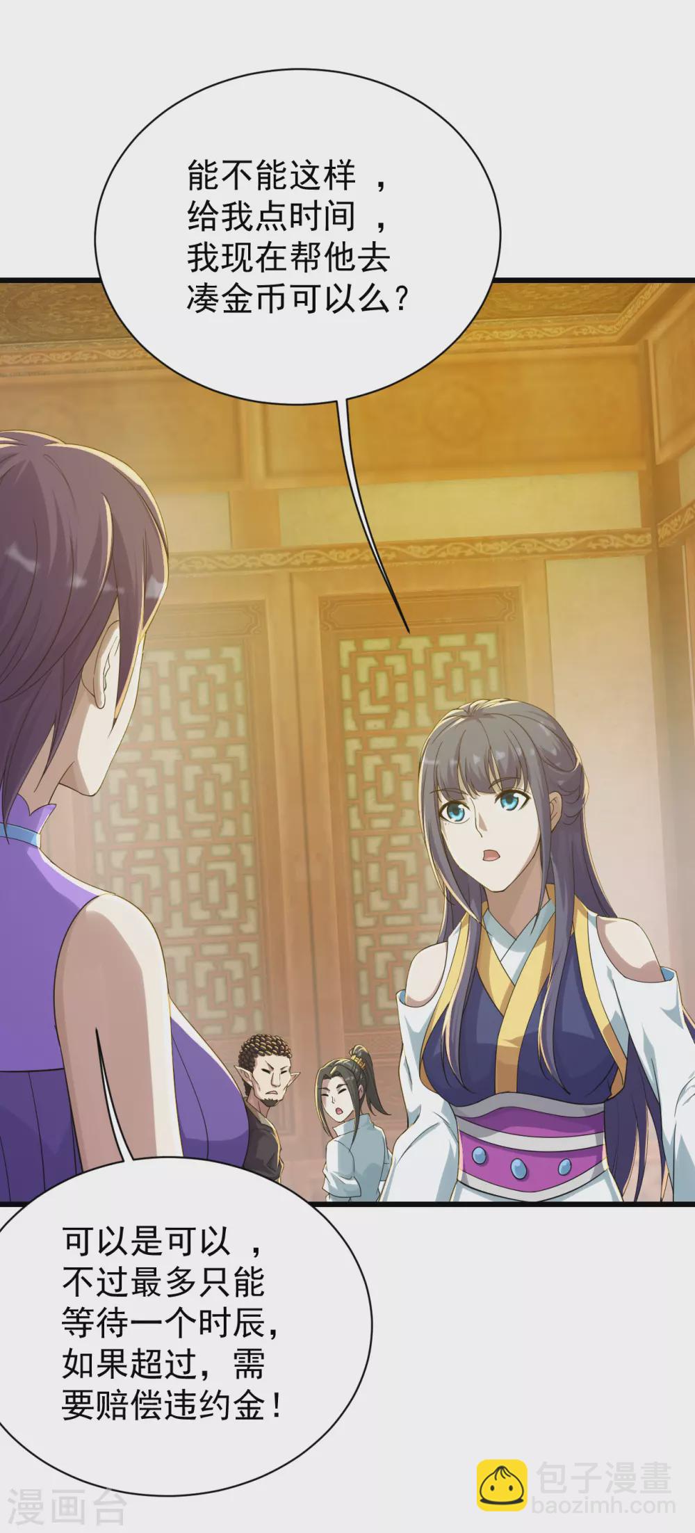 第151话 我要让他出出丑！-第156话