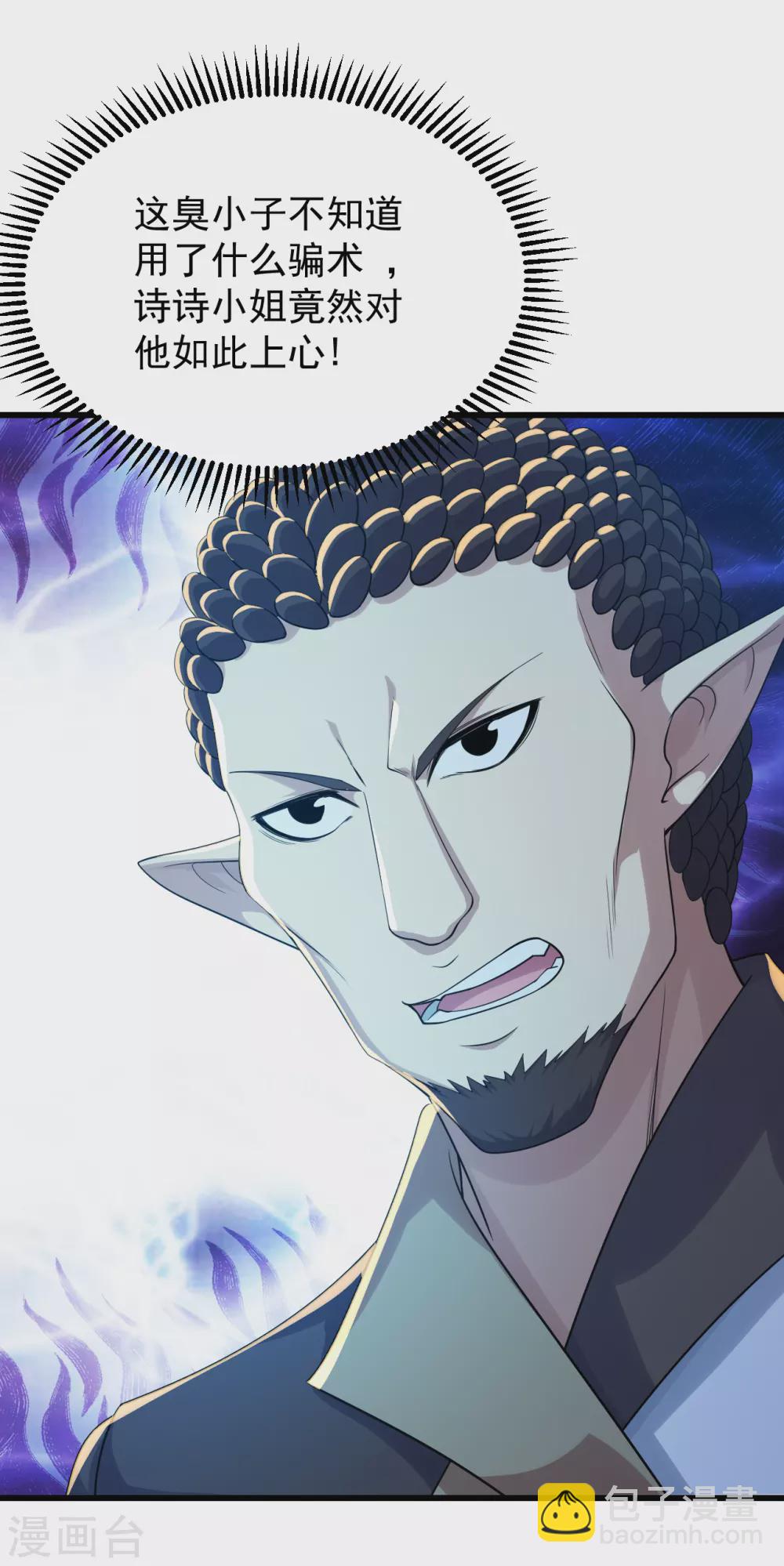 第151话 我要让他出出丑！-第156话