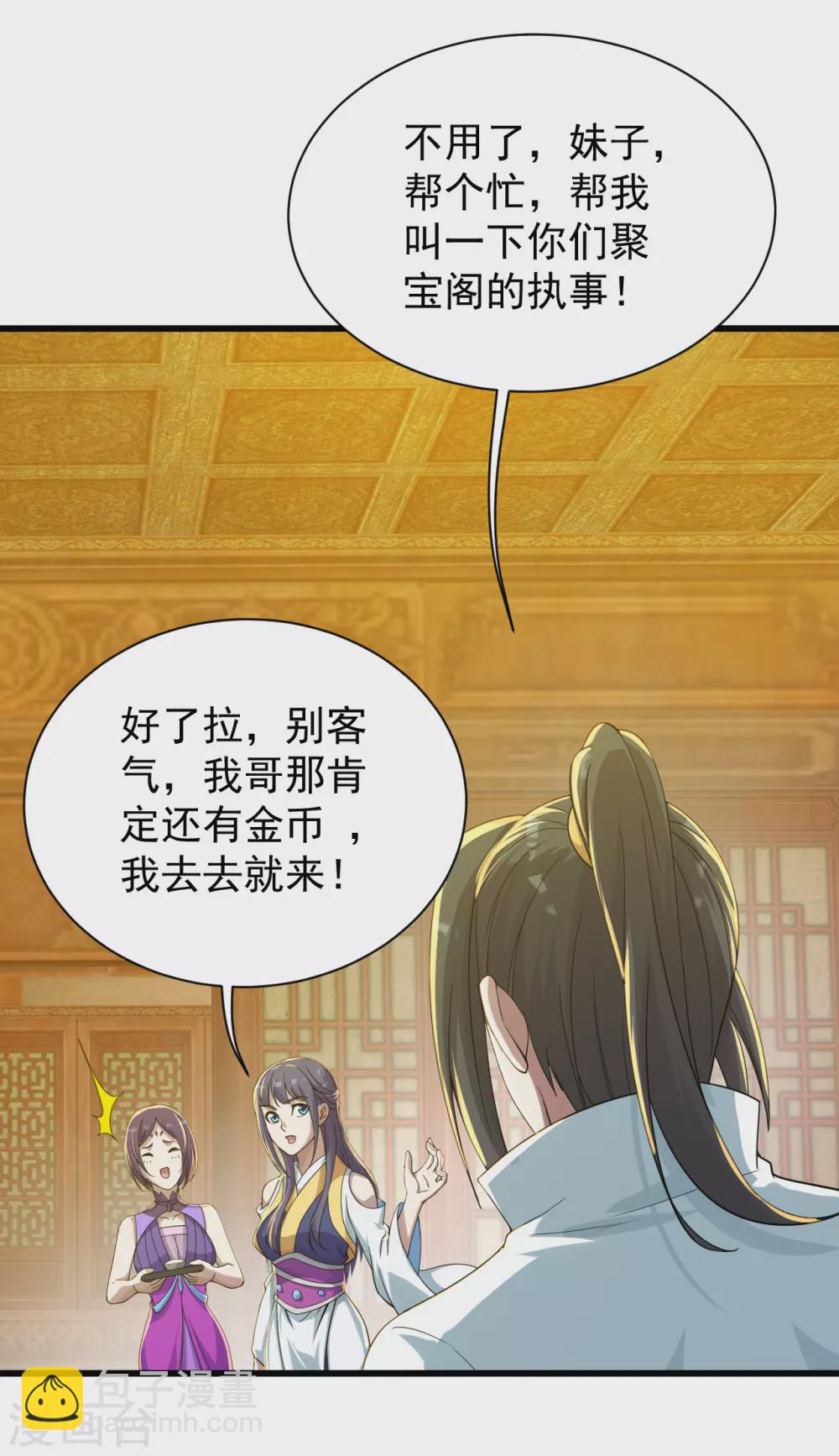 第151话 我要让他出出丑！-第156话