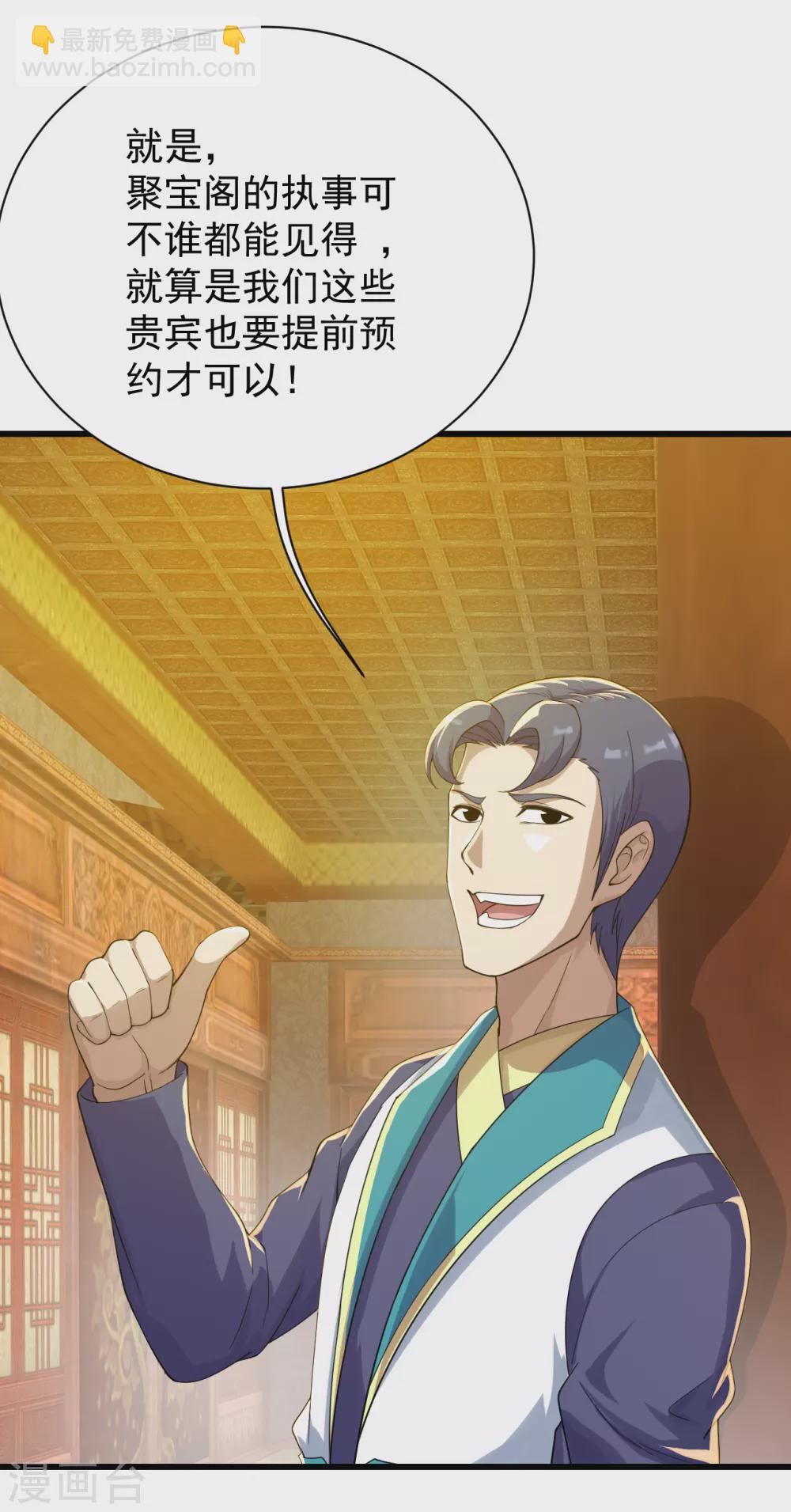 第151话 我要让他出出丑！-第156话