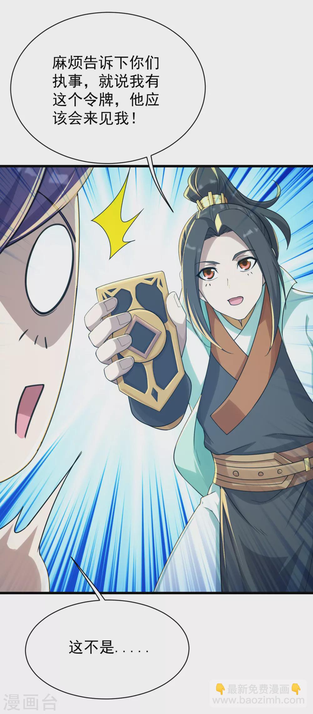 第151话 我要让他出出丑！-第156话