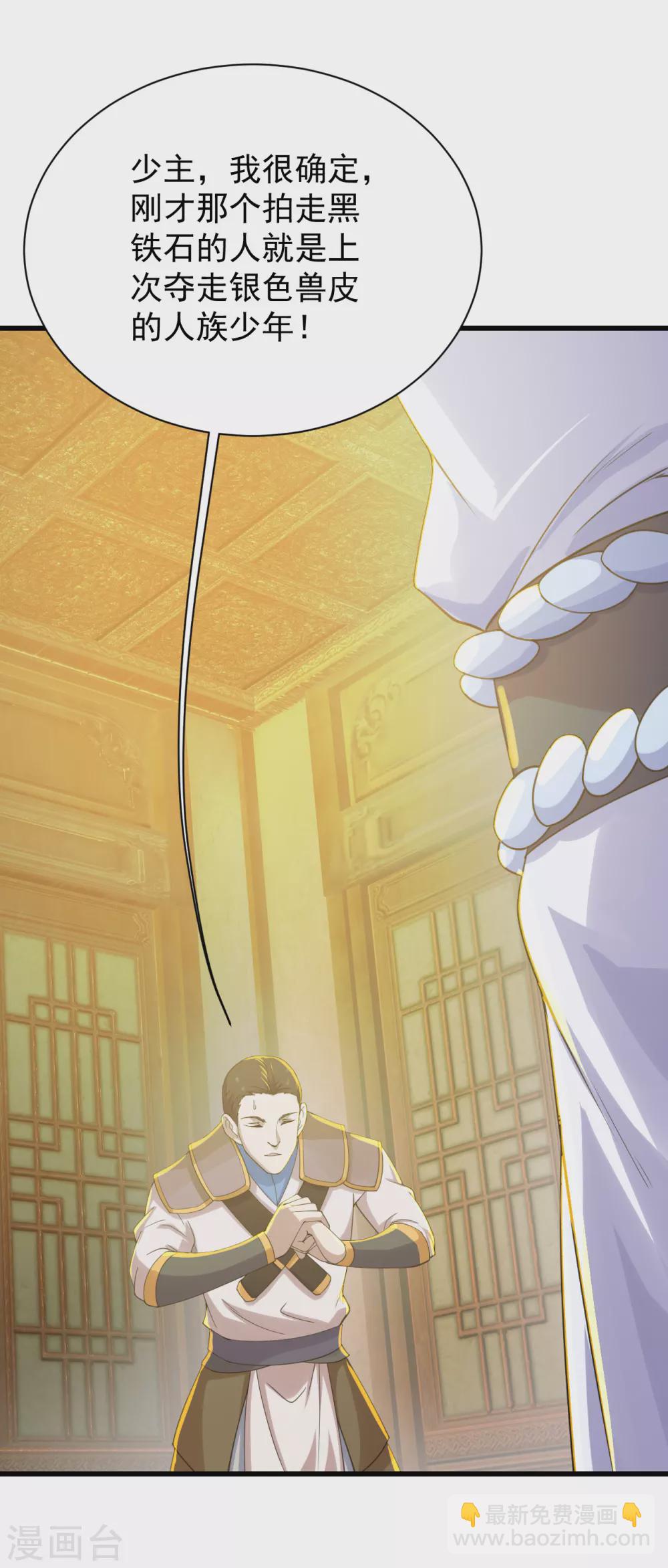 第151话 我要让他出出丑！-第156话