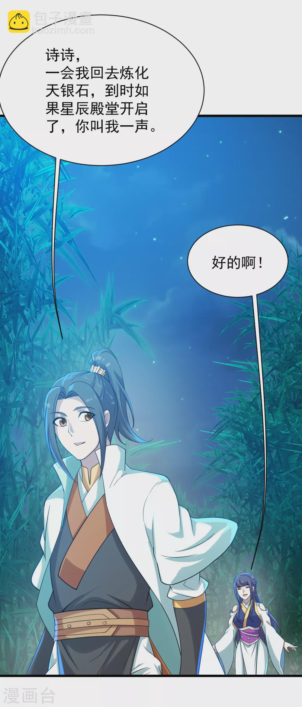 第153话 武帝-第158话