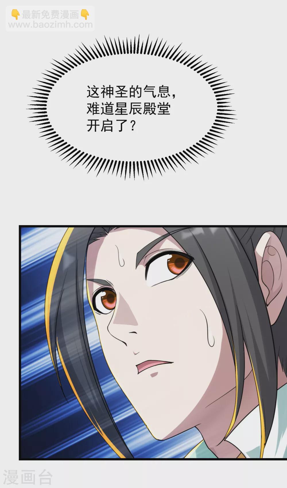 第155话 以血炼剑-第160话