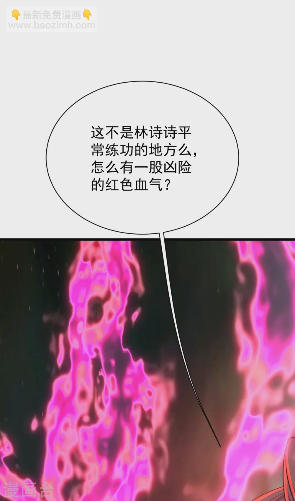 第155话 以血炼剑-第160话