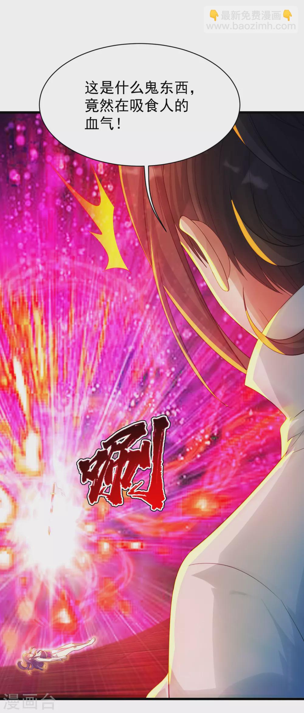第155话 以血炼剑-第160话