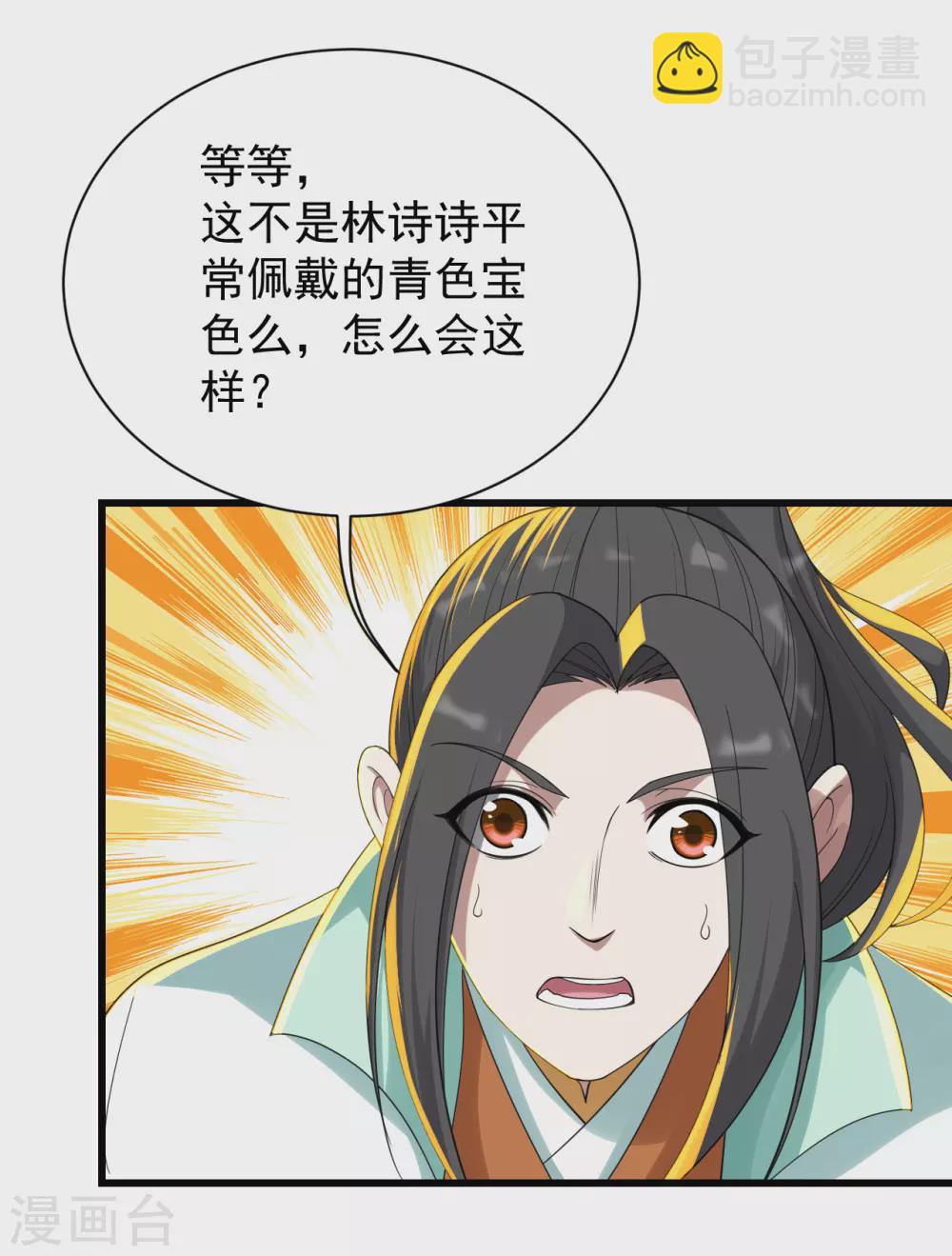 第155话 以血炼剑-第160话