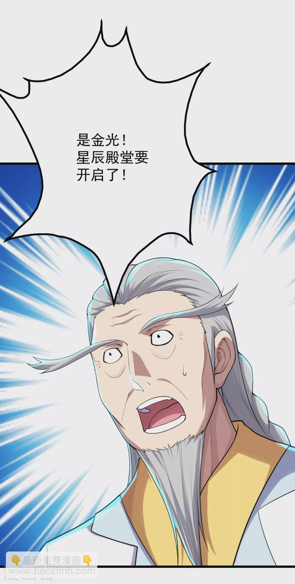 第155话 以血炼剑-第160话