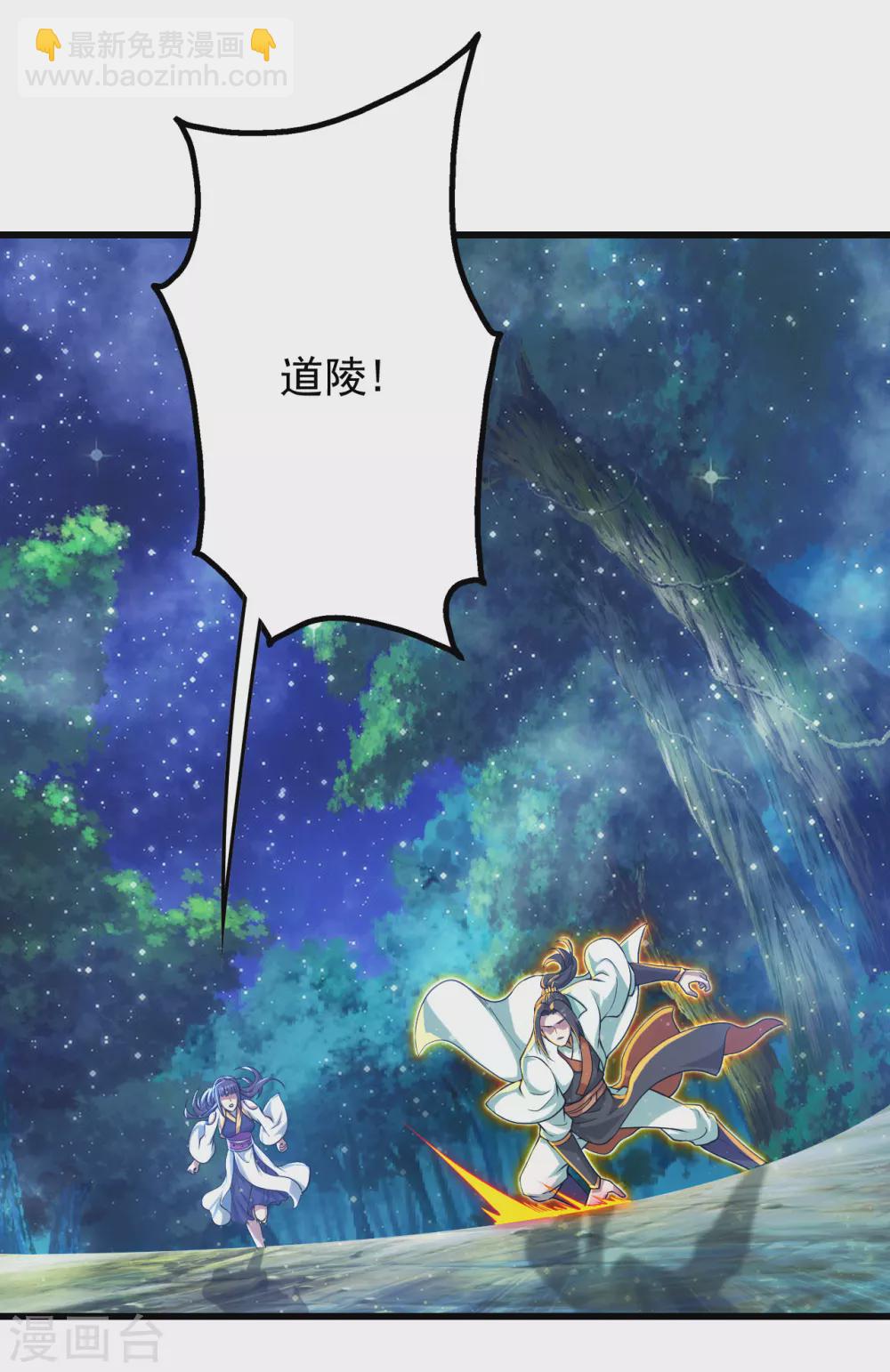 第159话 唐门秘术！-第164话