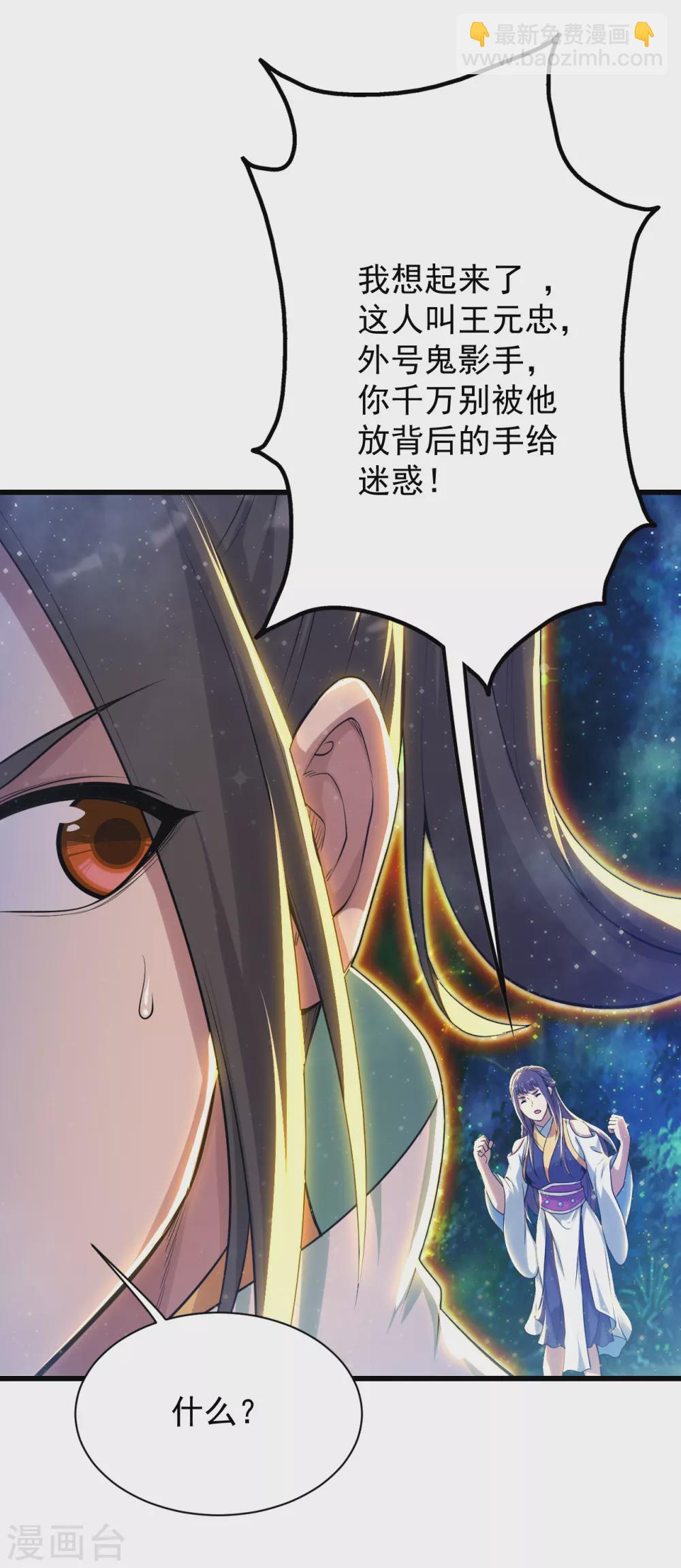 第159话 唐门秘术！-第164话